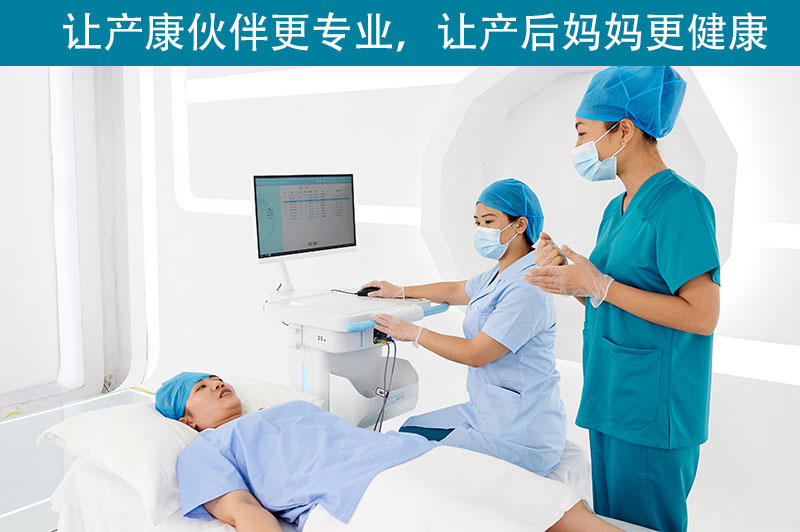 你知道什么時候使用產(chǎn)后康復(fù)儀嗎？
