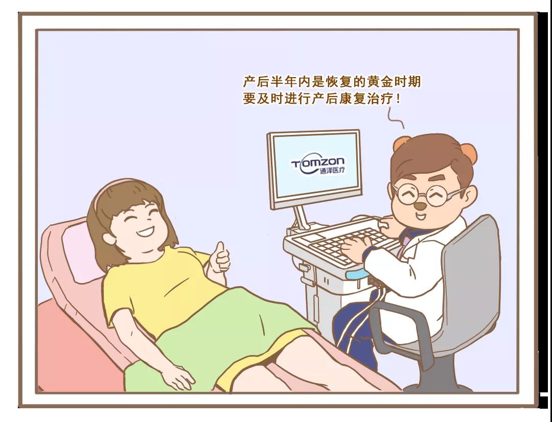 盆底肌修復(fù)儀器可以改善哪些問題？