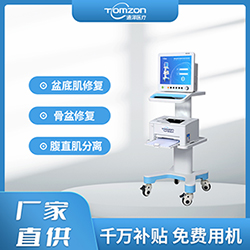 盆底肌修復(fù)儀器千萬(wàn)補(bǔ)貼，“0”元用機(jī)，通澤天下，共渡疫情