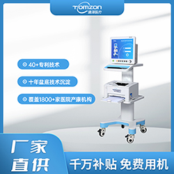 盆底肌修復(fù)儀器千萬(wàn)補(bǔ)貼，“0”元用機(jī)，通澤天下，共渡疫情