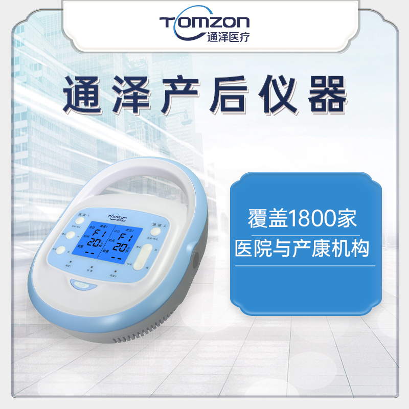 選擇盆底治療儀的關(guān)鍵因素是什么？
