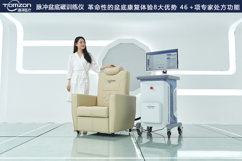盆底磁修復(fù)儀具備什么樣的優(yōu)勢？
