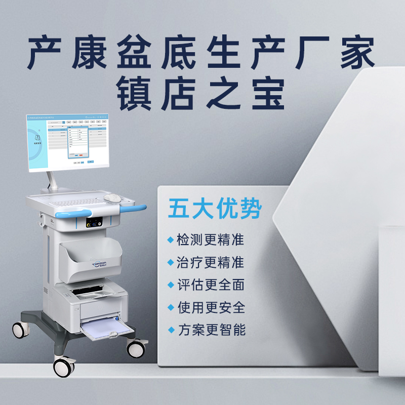 產(chǎn)后盆底肌修復儀的分類是怎樣的