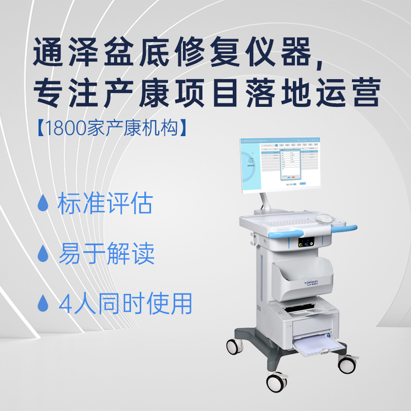 產后盆底肌修復儀是不是真的有用？