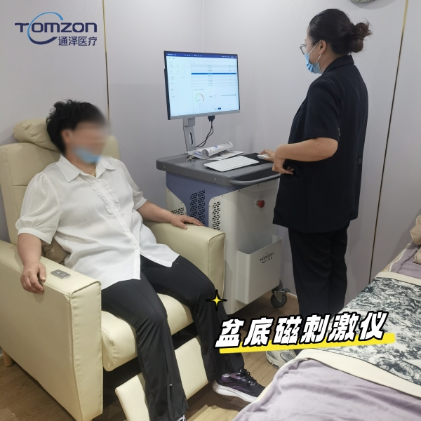 盆底磁刺激治療儀：重塑健康，解決哪些盆底難題？