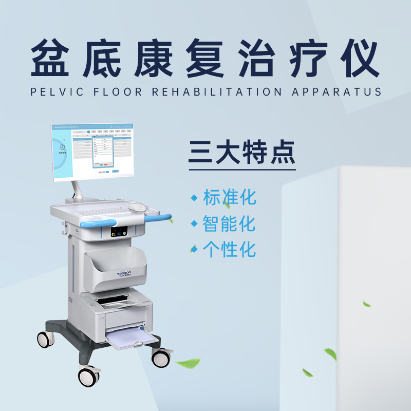 盆底肌修復儀器，輕松改善產(chǎn)后腹直肌分離問題