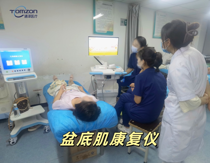 重視盆底，用好盆底康復儀器