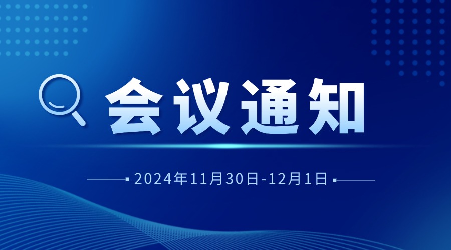 通澤專題衛(wèi)星會會議通知 | 第八屆中老年女性盆底功能異常防治新進(jìn)展學(xué)習(xí)班