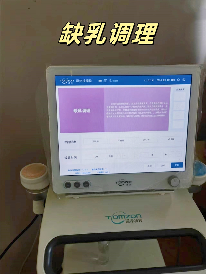 產(chǎn)后缺乳怎么辦？手法按摩+乳房聚聲炮理療方案，促進(jìn)母乳喂養(yǎng)